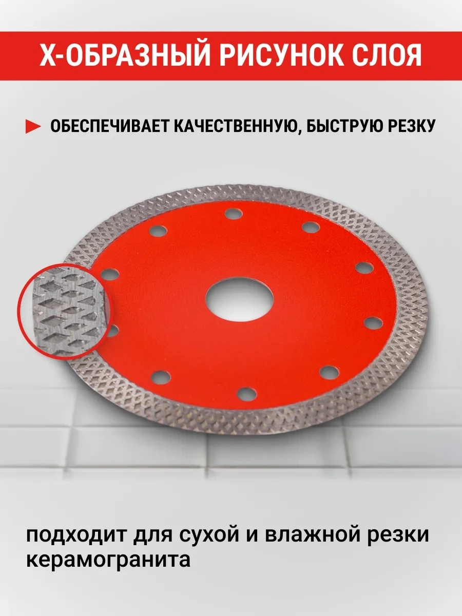 Vıra Seramik Granit İçin İnce X-tipi Elmas Disk 125mm 316627112