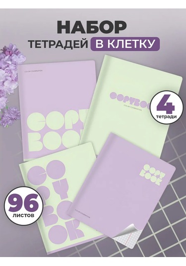 Bg 96 Sayfalı Kareli Defter, 4'lü Set A5 209888737
