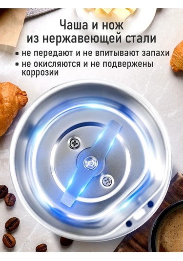 Lumme Elektrikli Kahve Değirmeni 500w 303941421 Beyaz