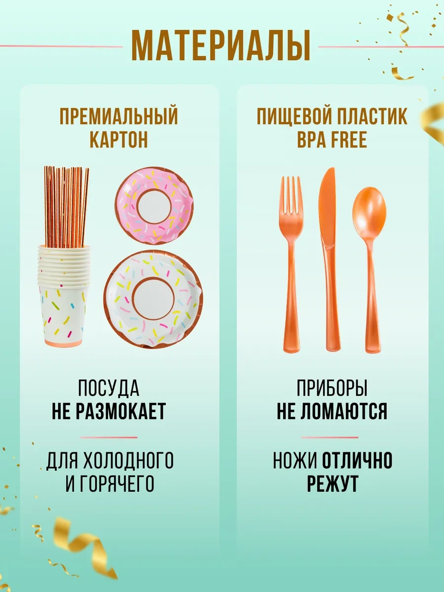 Frenco Tek Kullanımlık Parti Tabakları - Çocuklar İçin 10 Kişilik Set 223557934 100 adet