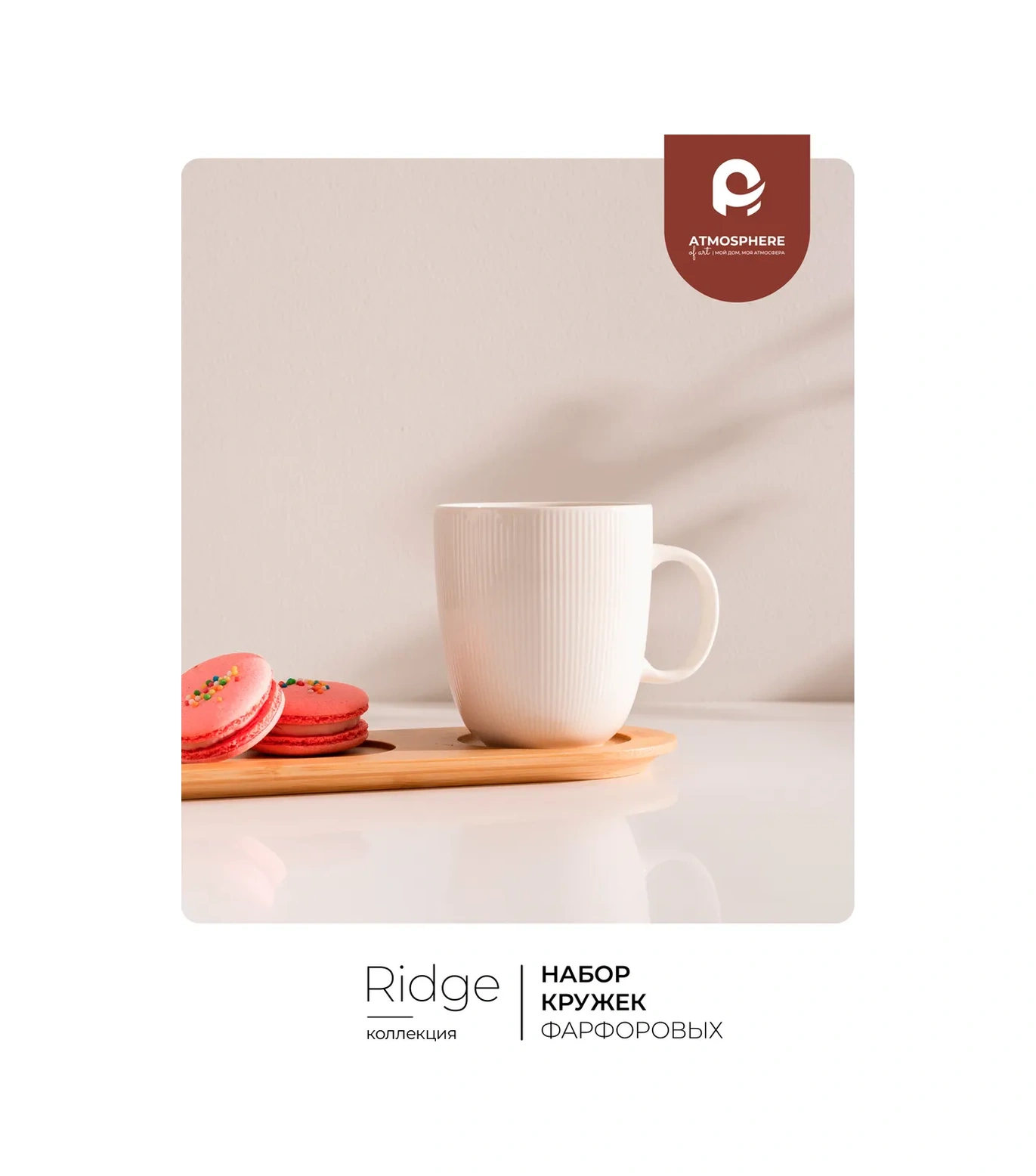 Atmosphere Of Art Ridge 350 Ml Çay Kupaları, 4 Adet 169318347 Beyaz