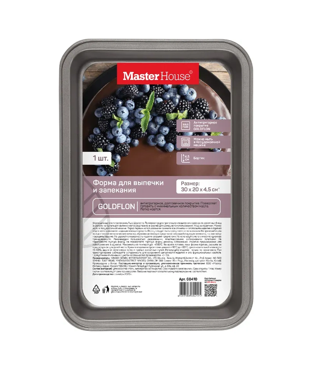 Master House Dikdörtgen Fırın Kabı 9670264 Gri