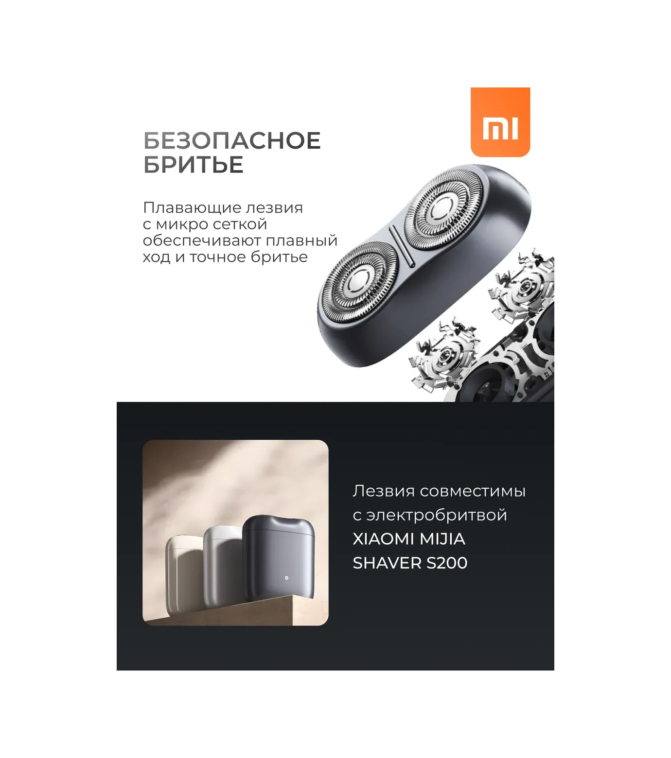 Xiaomi Mijia S200 Tıraş Makinesi İçin Yedek Başlık 404214490