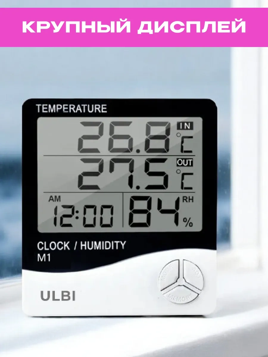 Ulbı Oda Ve Dış Mekan Termometre Meteoroloji İstasyonu M1 334661769