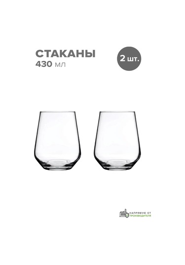 Pasabahce Cam Bardaklar 425 Ml Set 2 Adet Çok Amaçlı 168507508 Beyaz