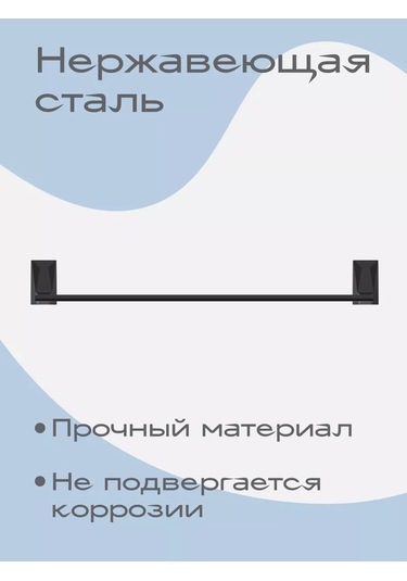 Kleber Banyo İçin 50 Cm Havlu Askısı, Ice Marka, Askılı. 208895869 Siyah