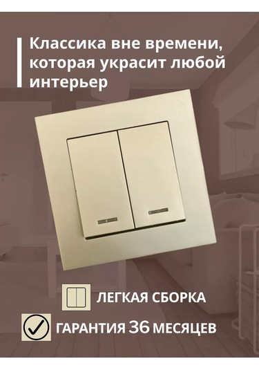 Unıversal İç Mekan, Çift Anahtarlı Işık Anahtarı Göstergeli 183662450