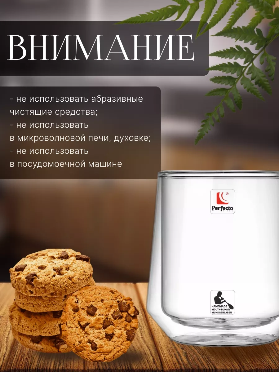 Perfecto Lınea Çift Duvarlı Ve Tabanlı Şeffaf Çay Kupası 430 Ml 198634399 Beyaz