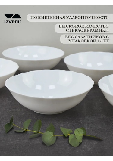 Lavenir Salat Kabı Takımı Beyaz Cam Seramik 6 Adet Salatsal 630 Ml 289658540 Beyaz