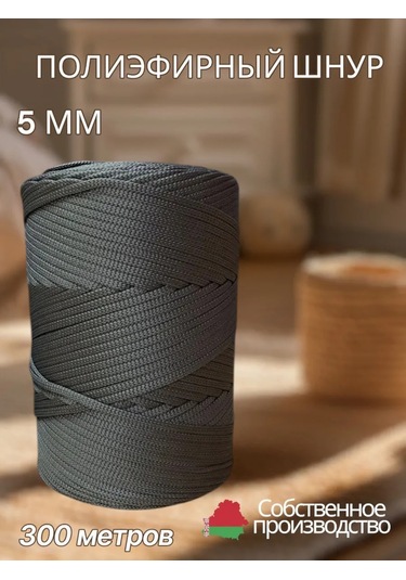 Elastteks 5 Mm 300 M Koyu Gri Polyester İp 412662161