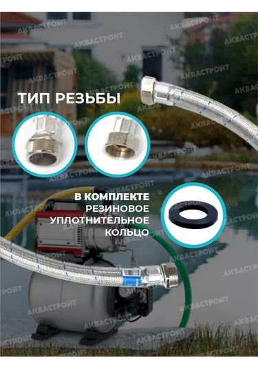 Thermofix Hidroakümülatör İçin 1x1"0.7 Düz Yüksek Basınç Hortumu 136563164