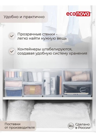 Econova Kozmetik, Kırtasiye, Çamaşır İçin 5 Litrelik Saklama Düzenleyici 15278867 Beyaz