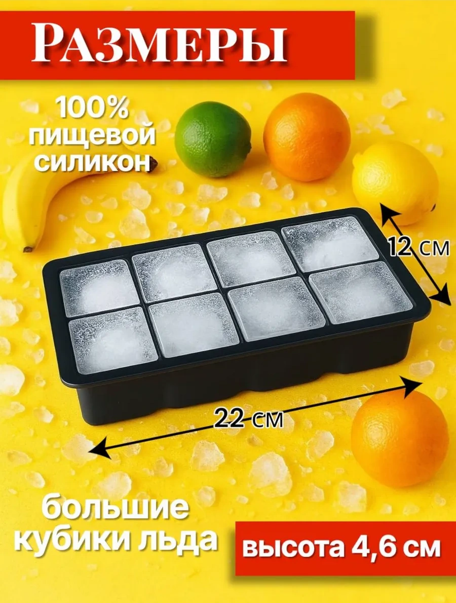 Vesna Krasna Silikon Buz Kalıbı Büyük Hücreli 8 Adet 345264291 Siyah