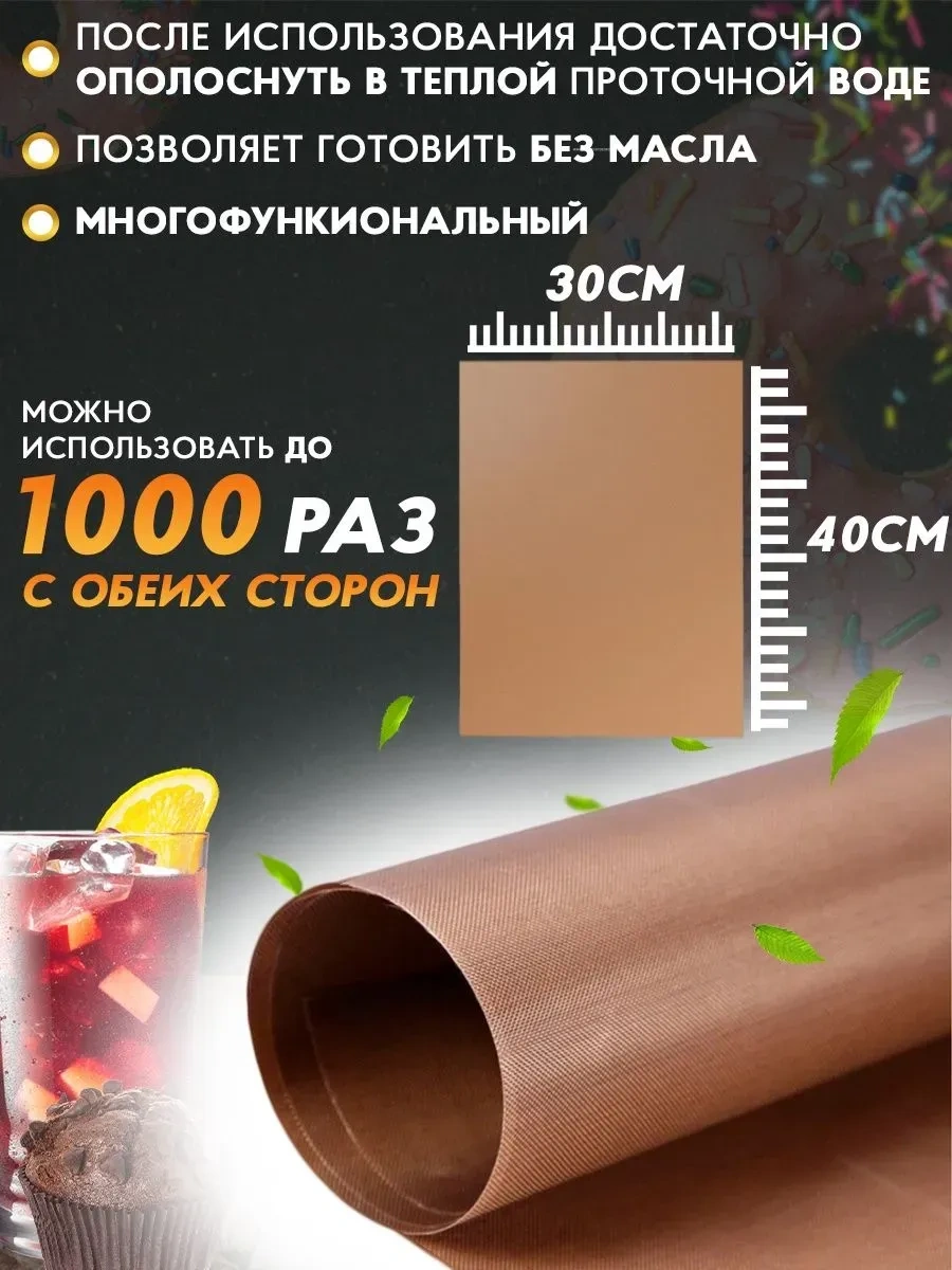 Sweetliveofficial Tepsi İçin Tekrar Kullanılabilir Teflon Kaplama Pişirme Matı 303078081