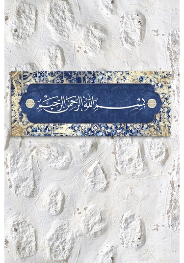 Besmele Dini İslami Hat Kanvas Tablo Bismillahirrahmanirrahim 60 x 20