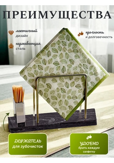 Mars Mramor Masaüstü Mutfak İçin Dekoratif Peçetelik 358184553 Siyah