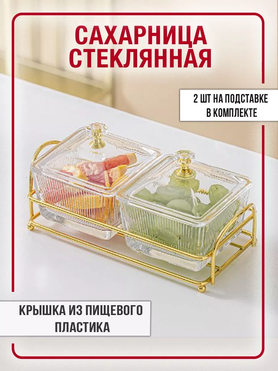 Homelabshop Kapaklı Cam Şekerlik Seti Stantlı 224107284 Beyaz