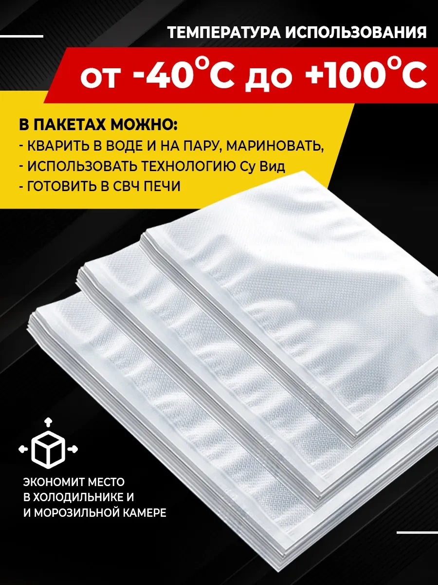 Lagarde Vakum Makinesi Poşetleri 4 Farklı Boy 100 Adet 386377642