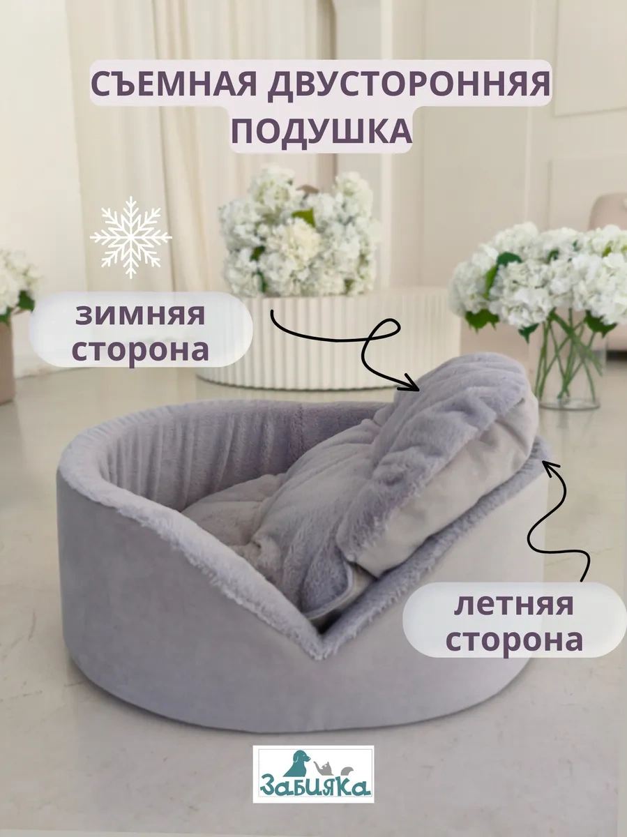 Zabıaka Shop Köpekler Ve Kediler İçin Yatak 391615319