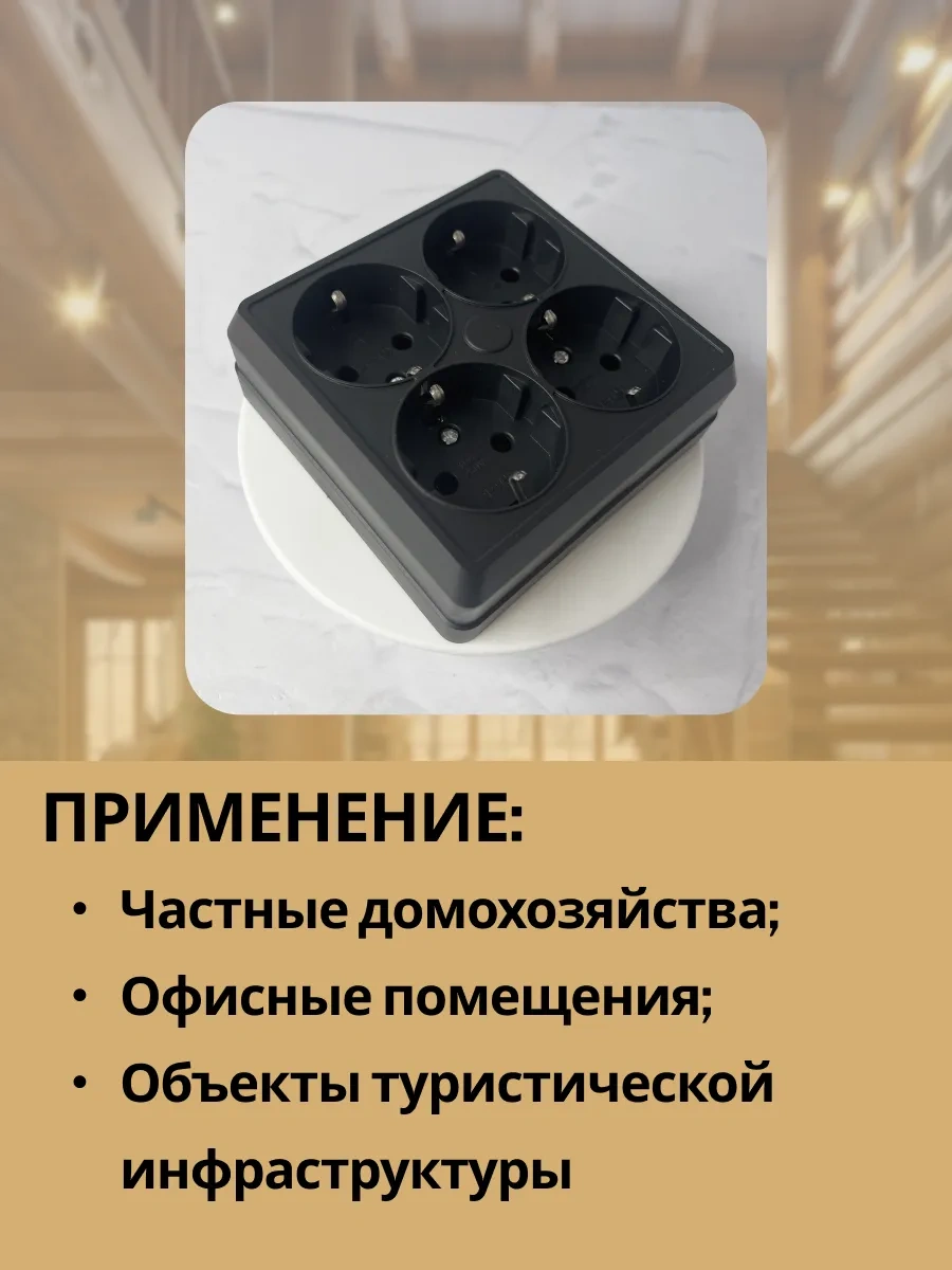 Unıversal Dörtlü Yer Yüzey Montajlı Topraklı Priz 321555734 Olimpiya