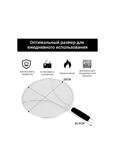 Xınest 29 Cm Tava İçin Sıçrama Önleyici Örtü 399623679 Diğer