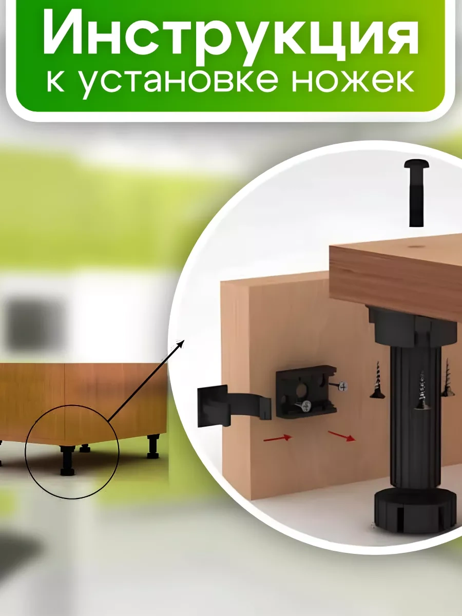 Roffa Siyah Ayarlanabilir Mobilya Ayakları 4 Adet Mutfak 224912941 Siyah