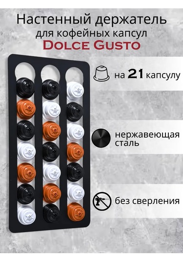 Roomstetica Dolce Gusto Kahve Kapsülleri İçin Duvar Tipi Tutucu 372626653 Siyah