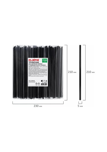 Laıma Kokteyl Pipetleri, Bireysel Ambalajda, Siyah, 700 Adet 153575040