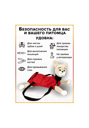 Loorı Kediler Ve Köpekler İçin Sabitleme Çantası 42x15x17 Cm 103200079