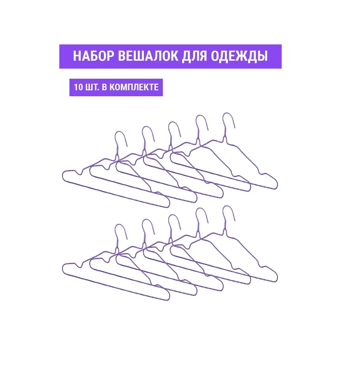 Velton Metal Giysi Askıları 343253966 Açık Mavi