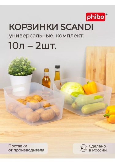 Econova Scandı 10 Litre Evrensel Sepet Seti - 2 Adet. 209224166 Beyaz