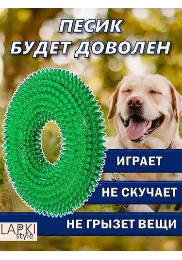 Lapkistyle Köpekler İçin Flesh Yönlü Kasırga Ve Dişli 10 Cm 295393730