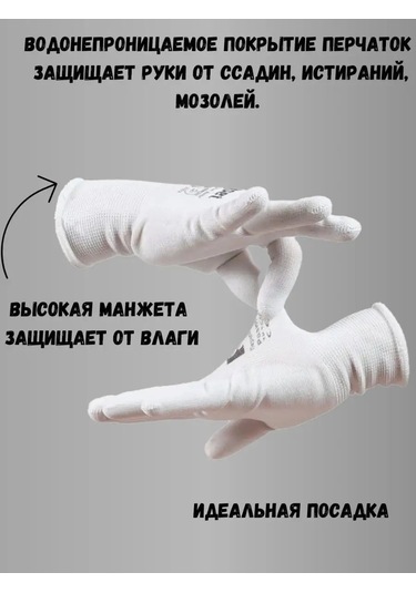 Sapset İş Eldivenleri Kaplama İle İnce Yapı İnşaat 12 Çift Avior 168515526