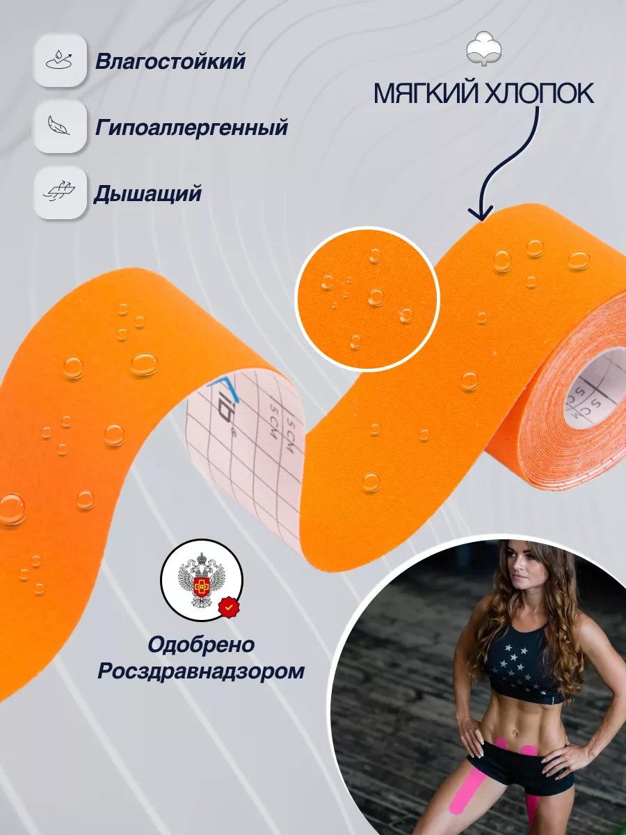 Kinexib Kinezyo Vücut Bandı 194079644