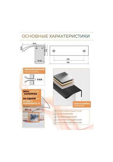 Alma Casa Mobilya İçin Uç Kulp 150 Mm 167193410 Siyah