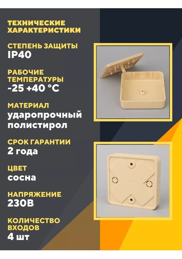 Tdmelectric Dış Mekan Dağıtım Kutusu 75x75x20 Çam Resentment Kutusuna Takılarak Kullanılan Bir Tahliye Kutusu 20842665