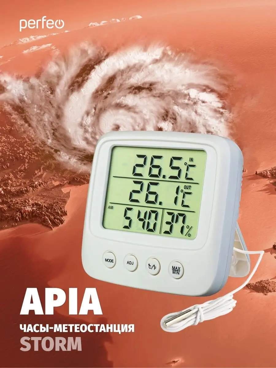 Perfeo Dış Mekan Termometre Harici Sensörlü Higrometre 69091182