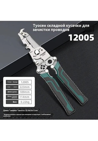 Moly Profesyonel Elektrik İşleri İçin Yalıtımlı Çok Amaçlı Penseler, 220 Mm, Hafif Dayanıklı