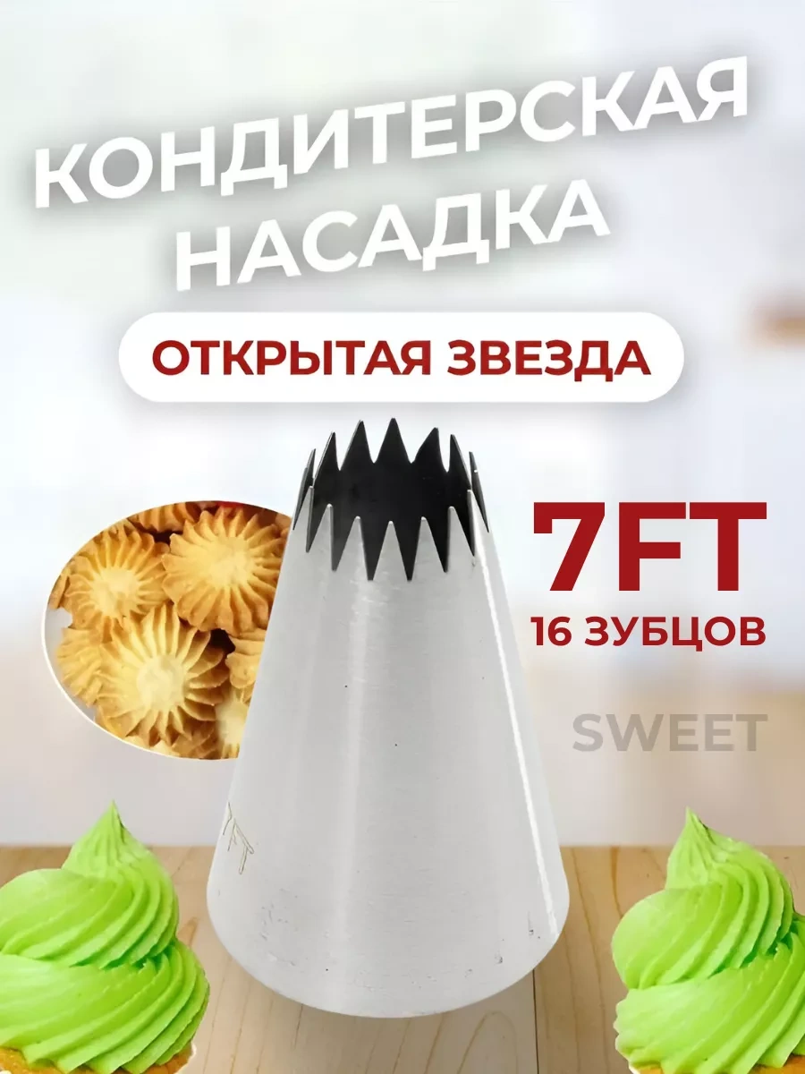 Sweetliveofficial Krema İçin Pasta Çikolata Nozulları 170406252 Gümüş-gri