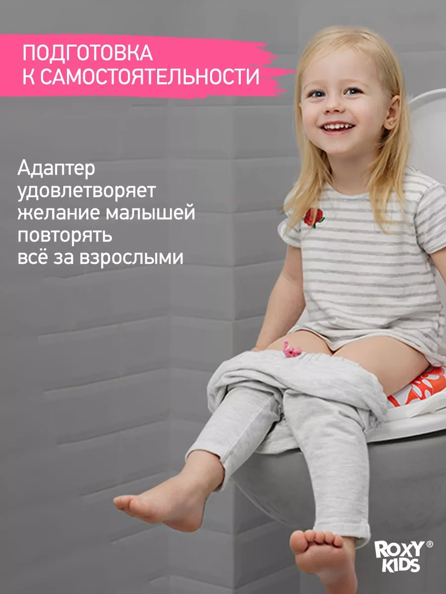 Roxy-kıds Tutacaklı Çocuk Klozet Adaptörü 71336143 Turuncu