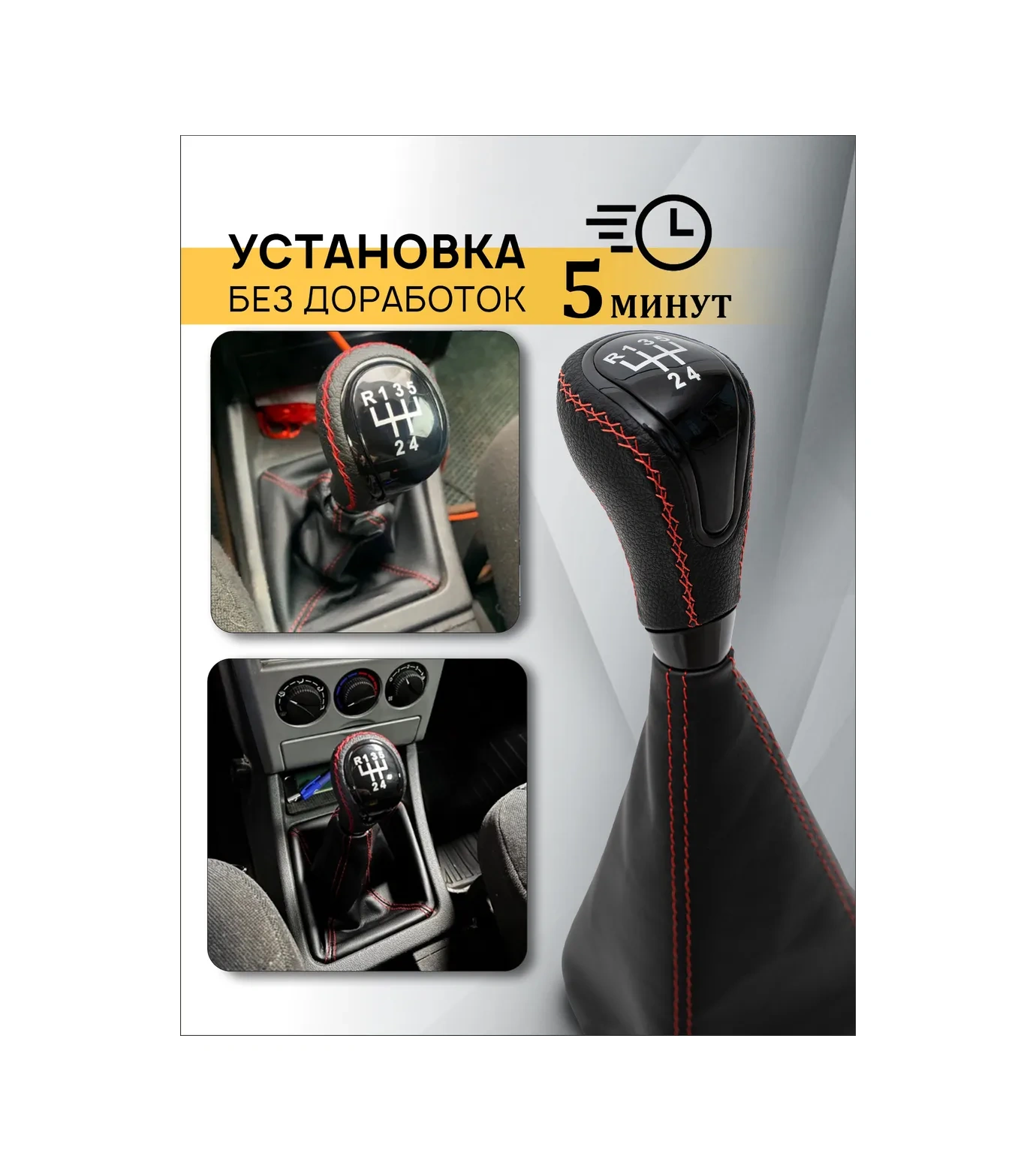 Anauto Lada Priora İçin Vites Topuzu 467517422 Kırmızı