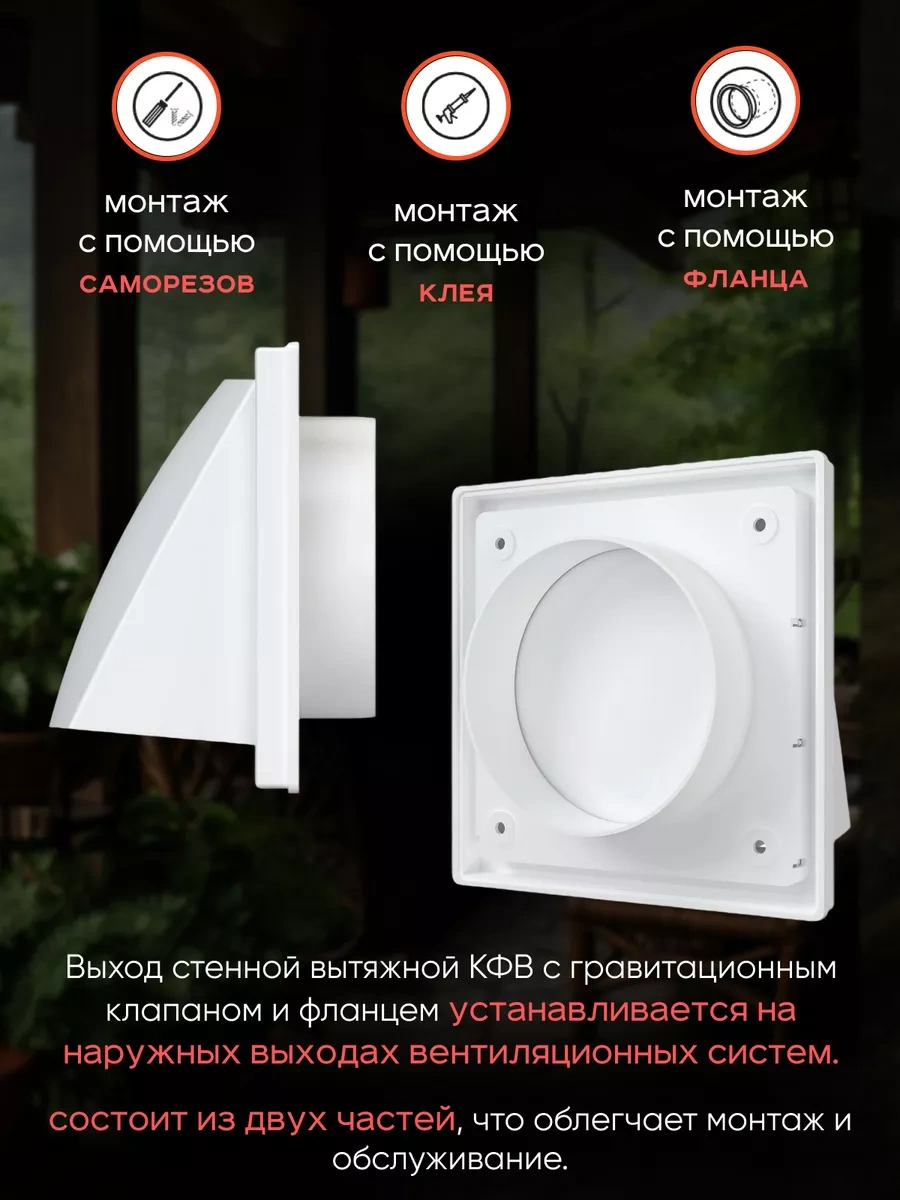 Era Kranlı Plastik 100 150x150 Duvar Tipi Egzoz Çıkışı Kfv 67181051