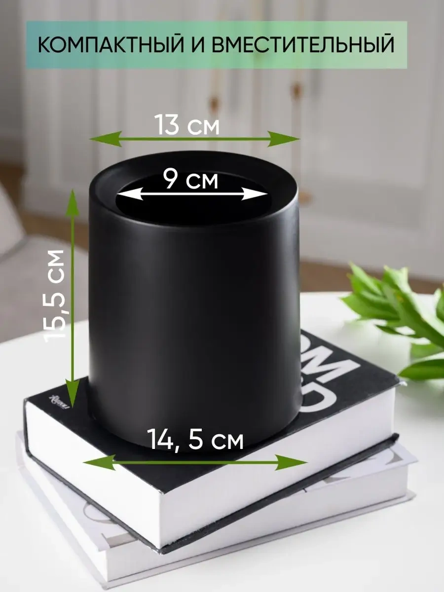 Homesan Masaüstü Çöp Kutusu 125339338 Siyah Mat