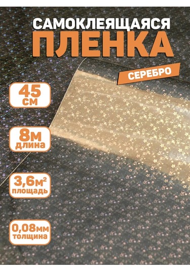 Stankoinstrument İ Osnastka Kendinden Yapışkanlı Mobilya Holografik Film 283024524