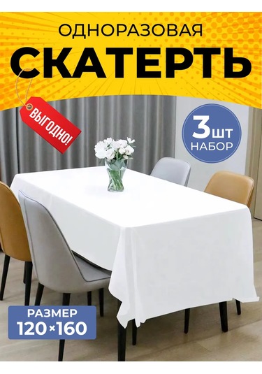 3pingvina 3'lü Tek Kullanımlık Dikdörtgen Masa Örtüsü - Masa Dekoru 428846531 Süper Beyaz