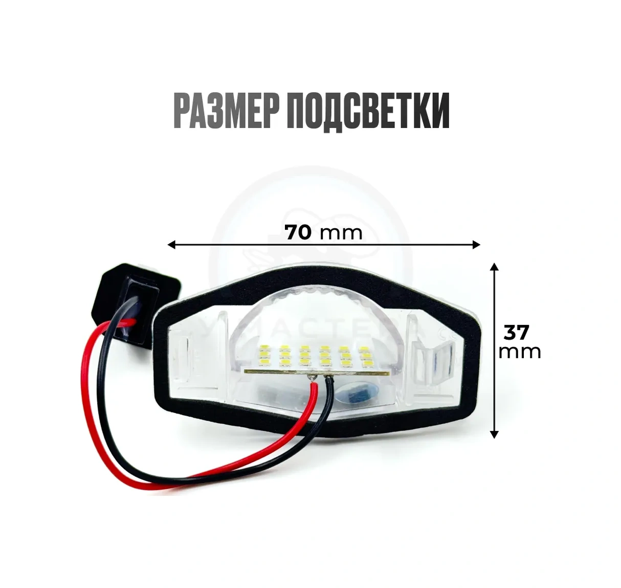 U Mastera Plaka Aydınlatması. Honda Odyssey Fit / Cr-v İçin 2 Adet. 242855106