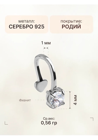 Zoloto Russkih Küpe Kaf Kaf, Delme Gerektirmeyen, 925 Ayar Gümüş Mono Küpeler, Zirkonlı. 145639690 Diğer