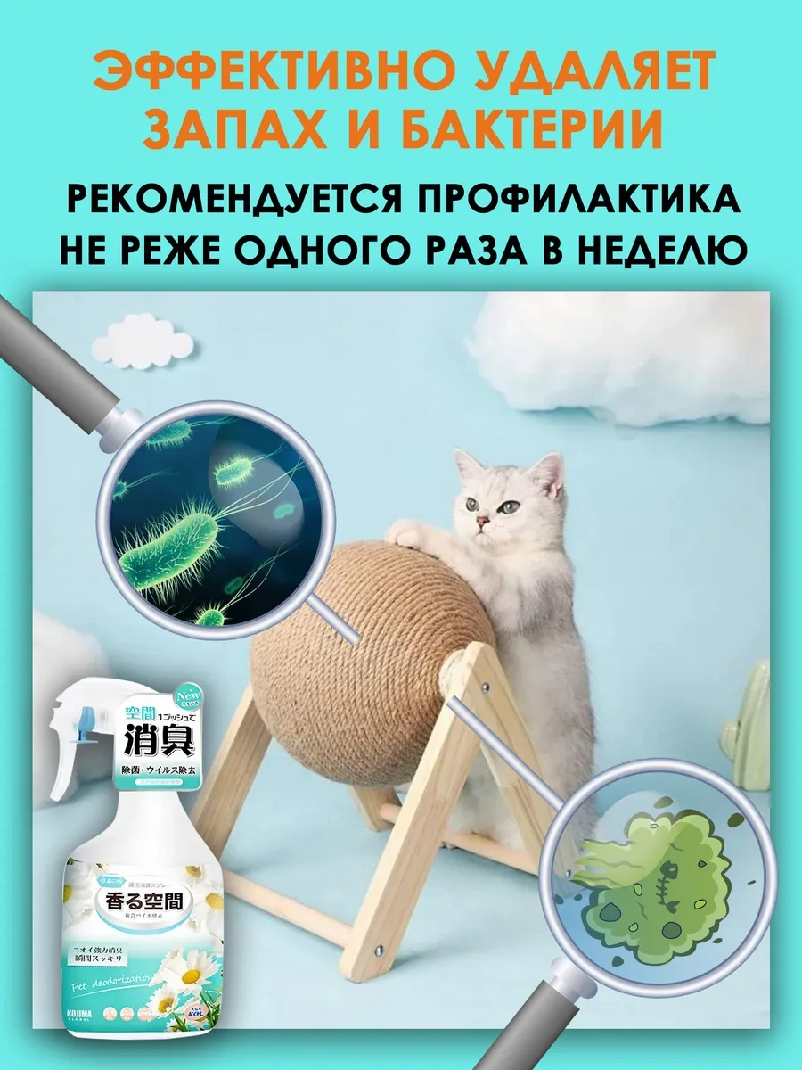 Priopetko Kedi Ve Köpeklerin İdrar Ve İşaretlerinin Kokusu İçin Nötralizatör, Anti-koku 437696224