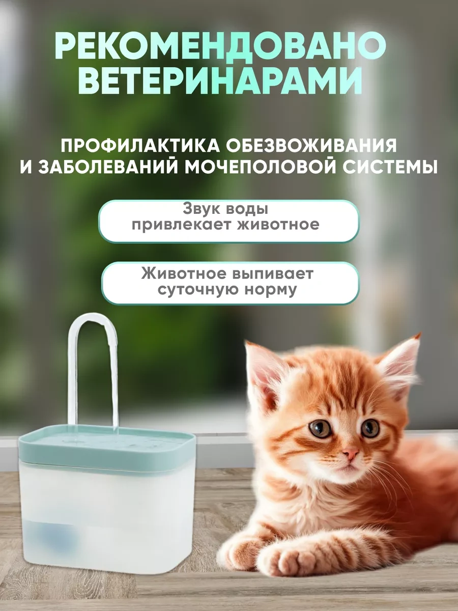 Rnb4pets Kedi İçin Otomatik Su Kabı 161324551