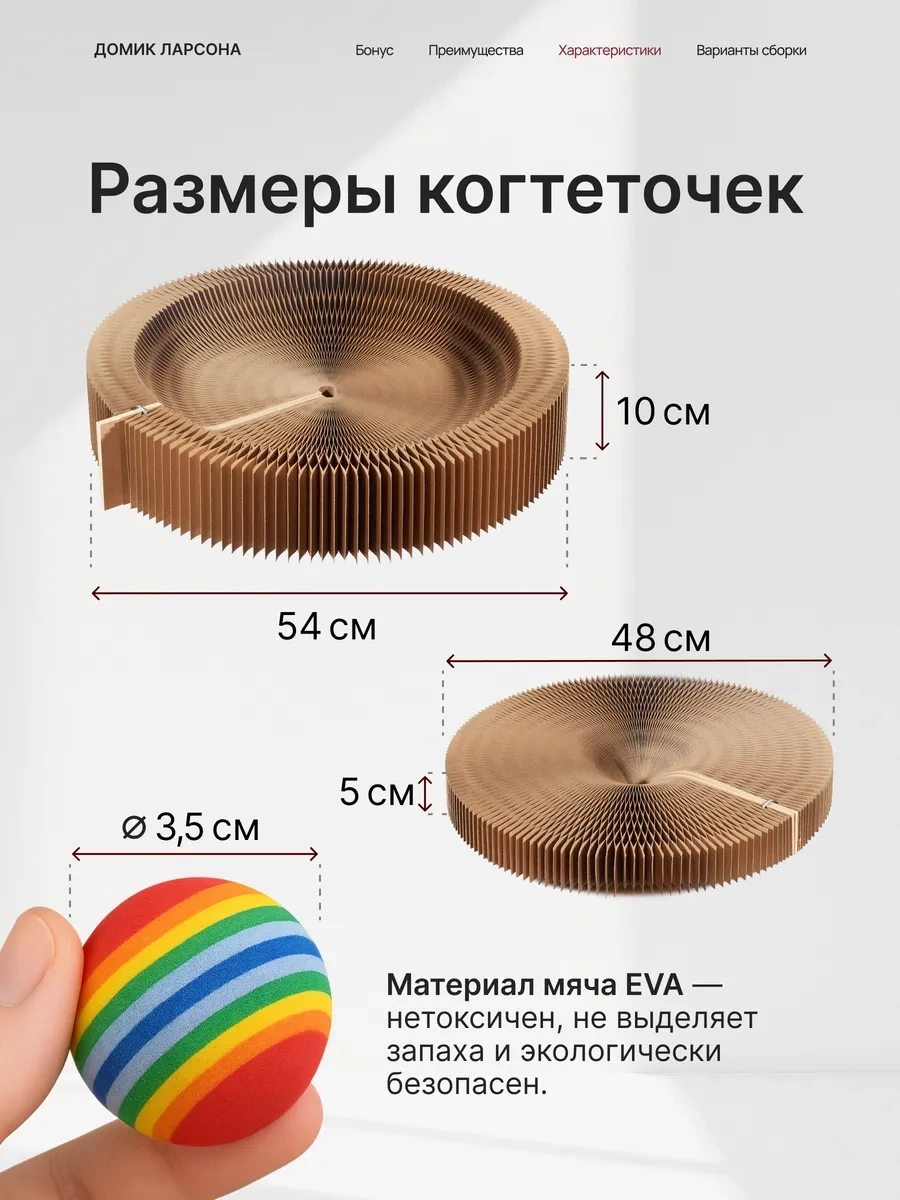 Kogtedralka Kedi Tırmalama Tahtası, Yer Tipi, Top İle, Yer Yatağı, 2 Adet. 316867181